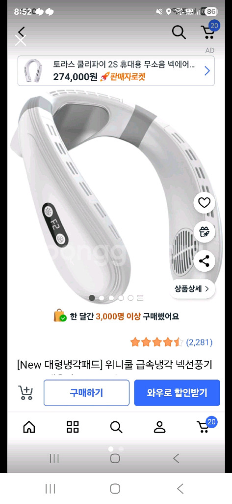 넥선풍기--0