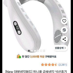 넥선풍기