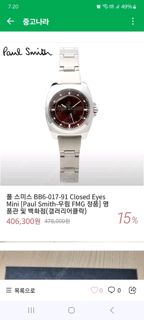 폴스미스 여성 메탈 시계 팝니다(미착용) 이미지