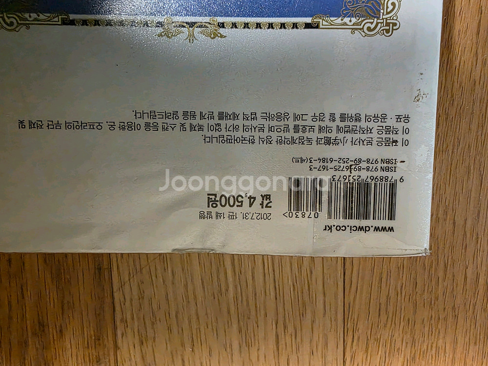 희귀만화책 디펜스 데빌 만화책 전권 (1~10권)--1