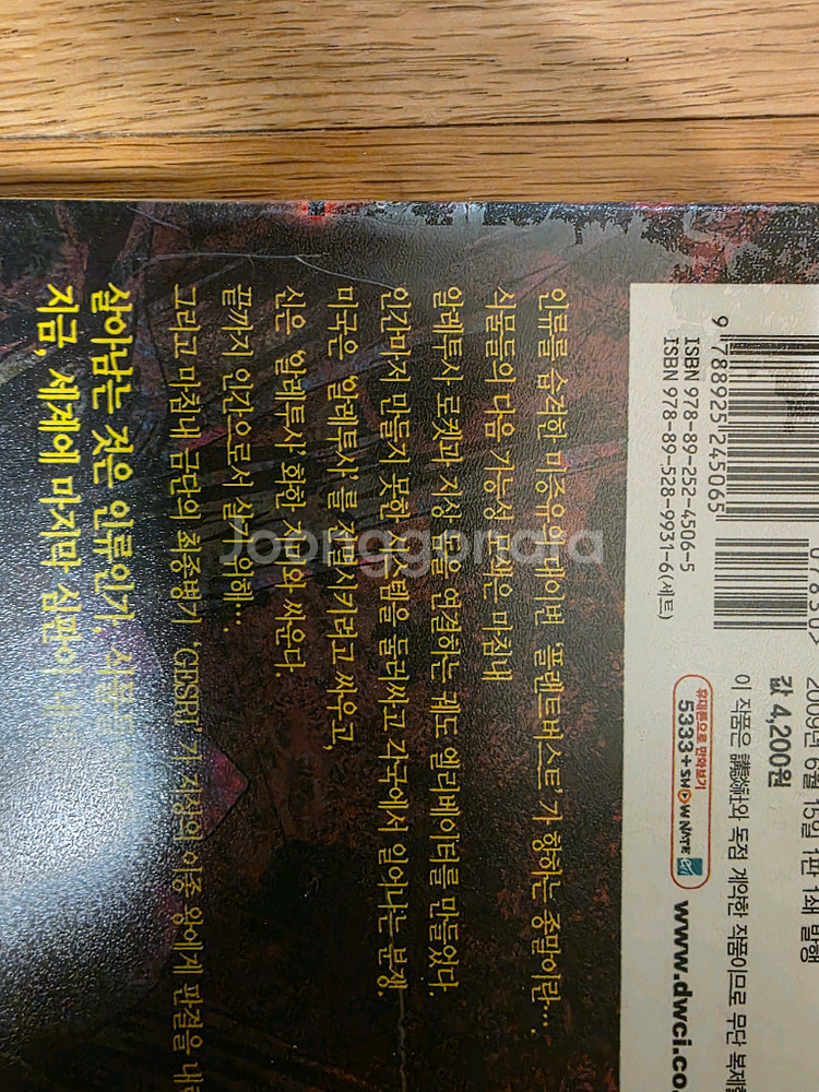 희귀만화책 녹색의 왕 만화책 9권 세트--1
