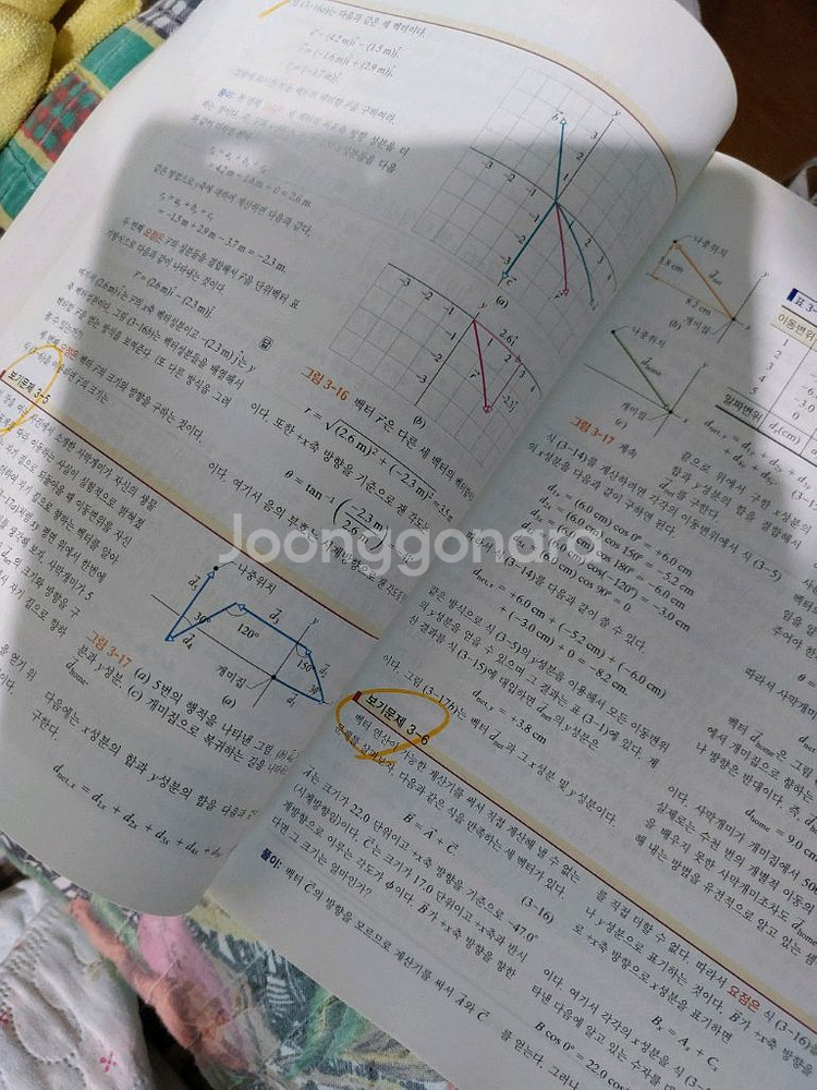 Halliday 일반물리학 개정7판 1권Halliday--1