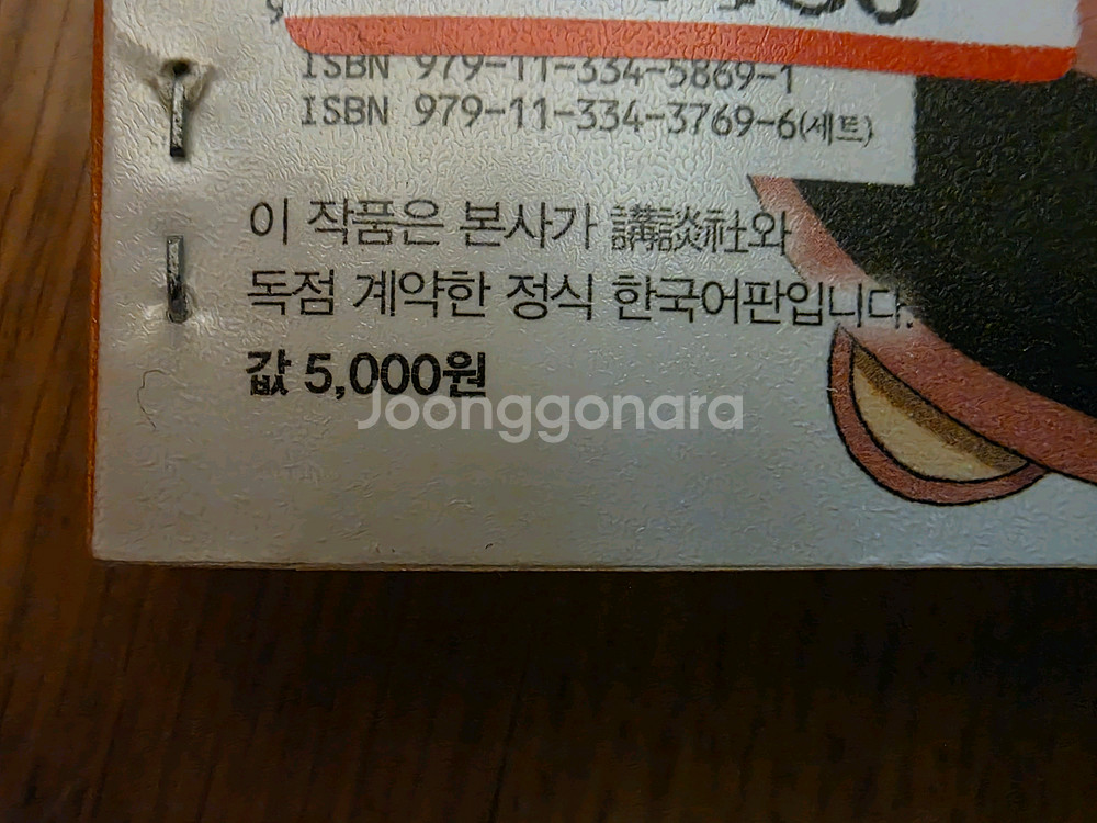 희귀만화책 뚱쌤 1-9권 세트--1