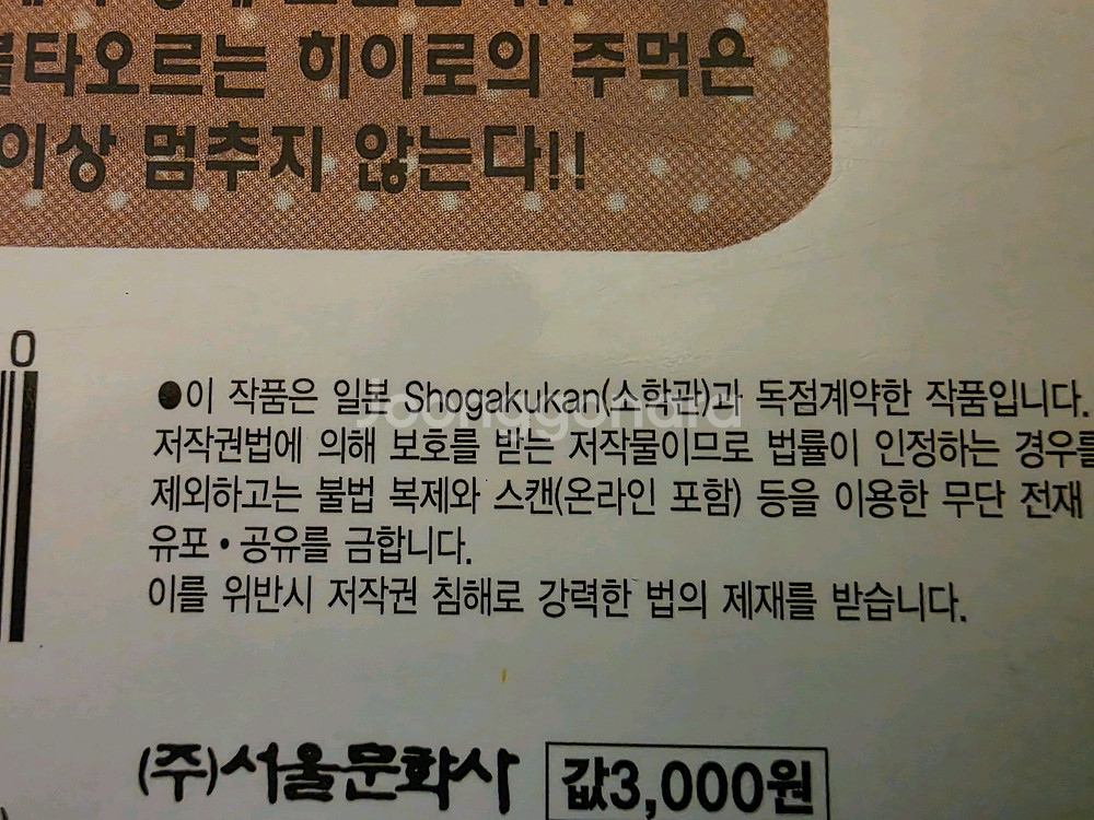희귀만화책 터프 만화책 1-5권 세트--1