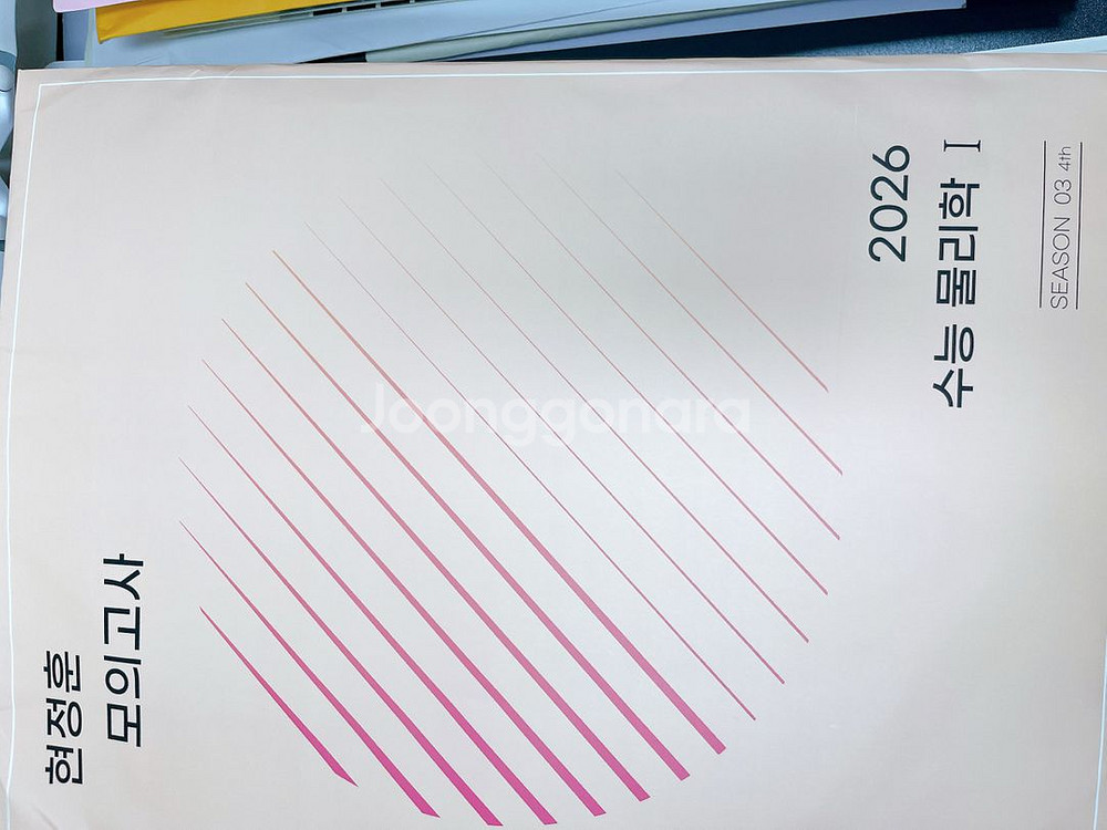 (10회분) 2026 시대인재 현정훈 물리학1 모의고사--0