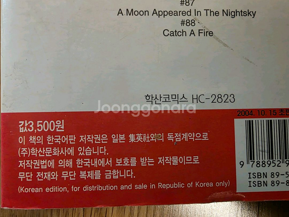 희국만화책 학산코믹스 아일(Aile) 만화책 1~14권--1