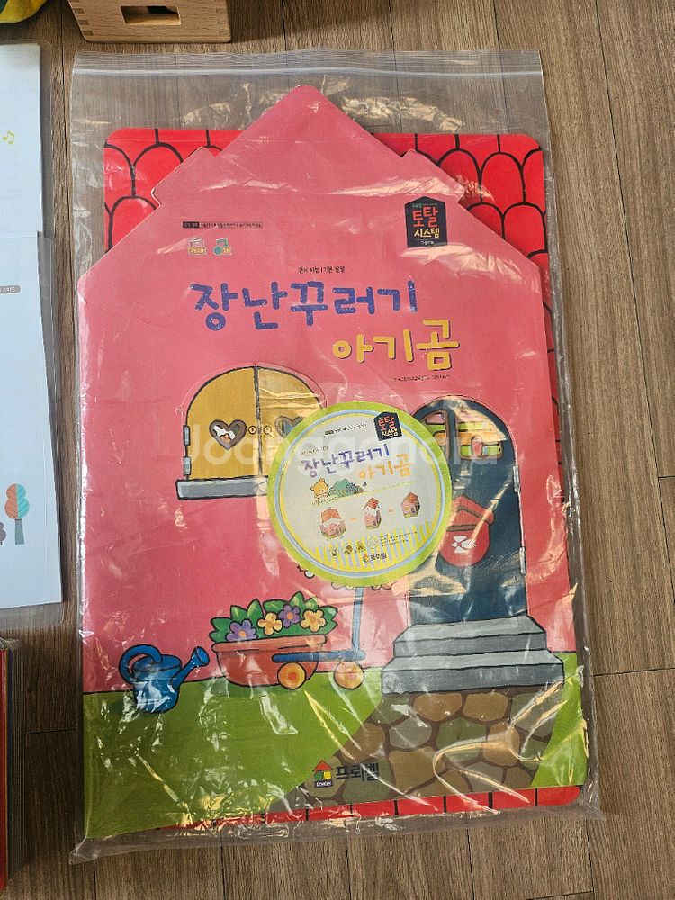 프뢰벨 토탈시스템 영아다중 풀구성(최신씽킹펜버전)--1