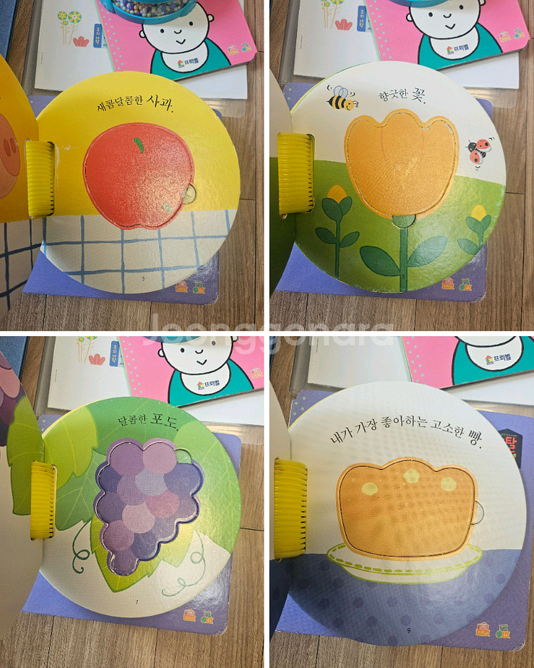프뢰벨 토탈시스템 영아다중 풀구성(최신씽킹펜버전)--6