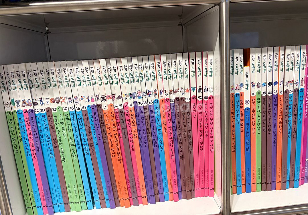 과학도깨비 55권--0