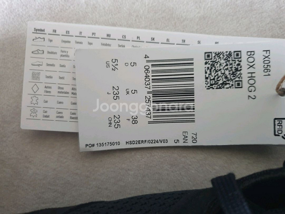 아디다스 복싱화 복서호그 2.0 사이즈235--6