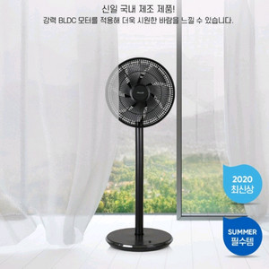 신일 선풍기 BLDC 프리미엄 60주년 선풍기 탁상용