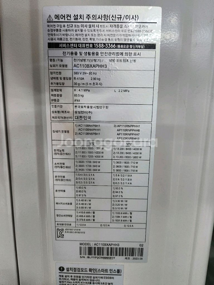 LG,삼성,캐리어 시스템,스탠드 에어컨 중고 판매--7