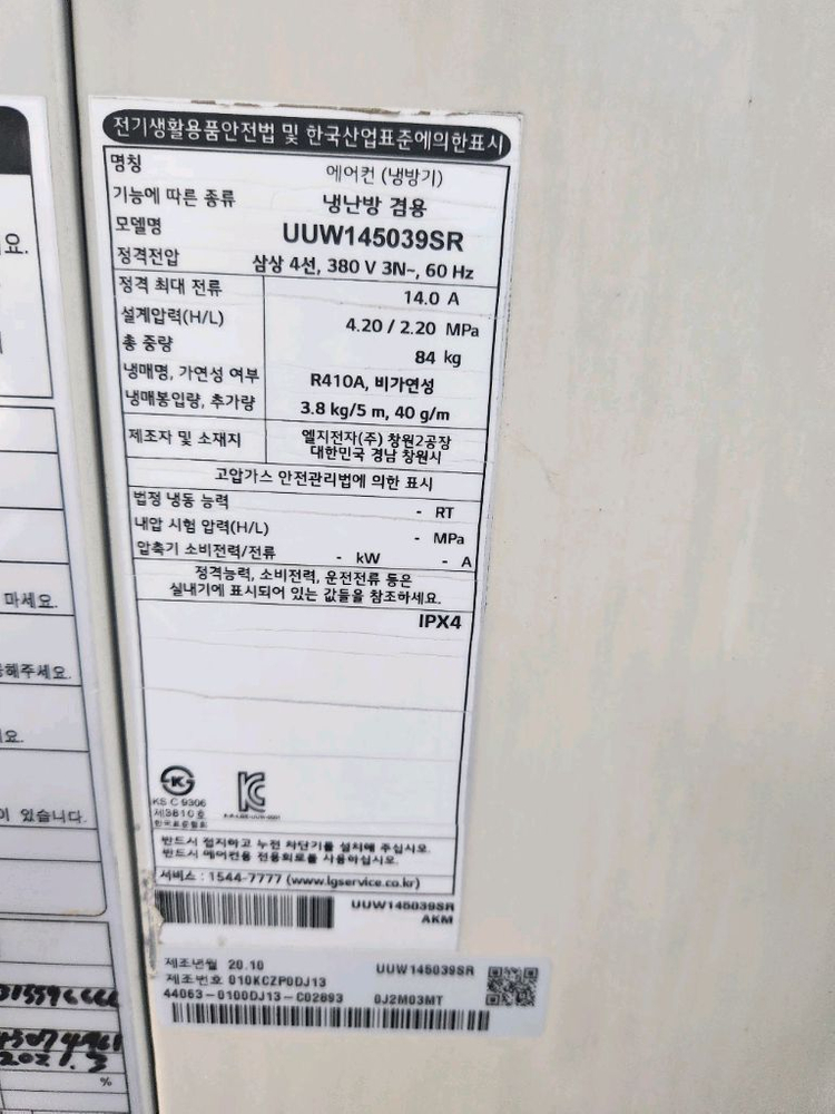 LG,삼성,캐리어 시스템,스탠드 에어컨 중고 판매 이미지