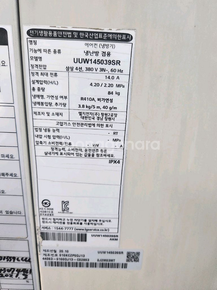 LG,삼성,캐리어 시스템,스탠드 에어컨 중고 판매--9