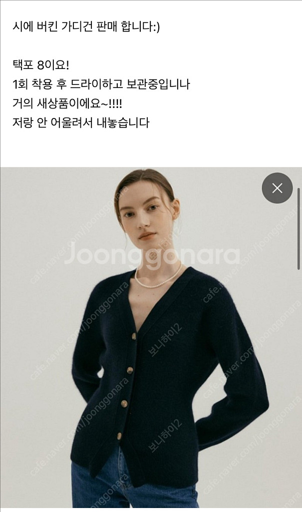 시에 버킨 가디건 네이비 프리사이즈 택배포함--2