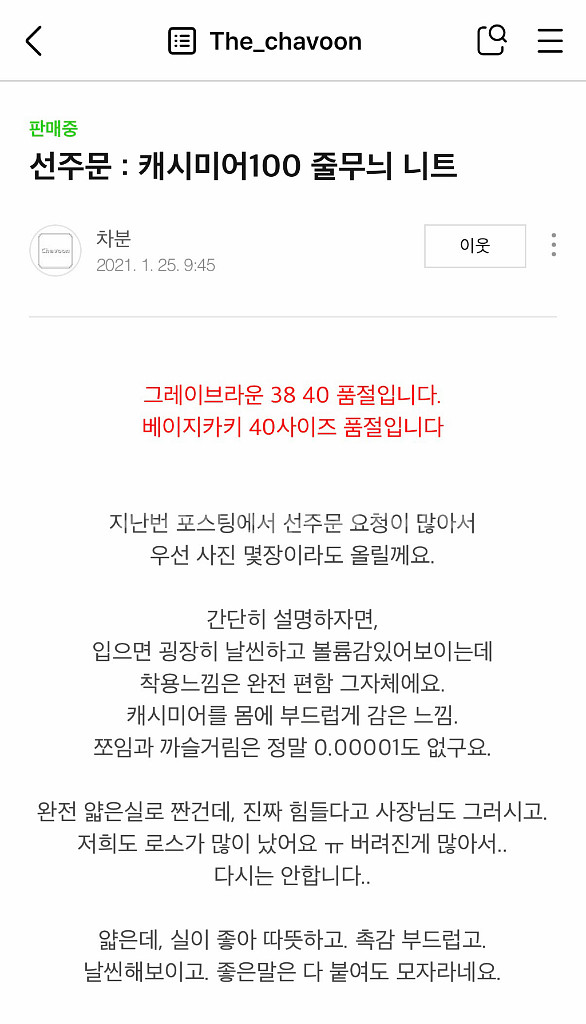 [차분] 캐시미어 100 줄무늬니트_브라운40--3