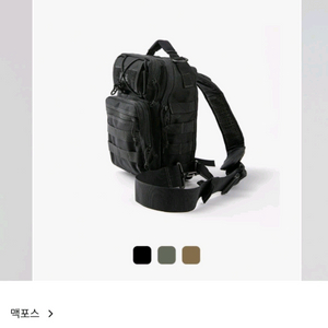 맥포스 슬링백가방 팝니다