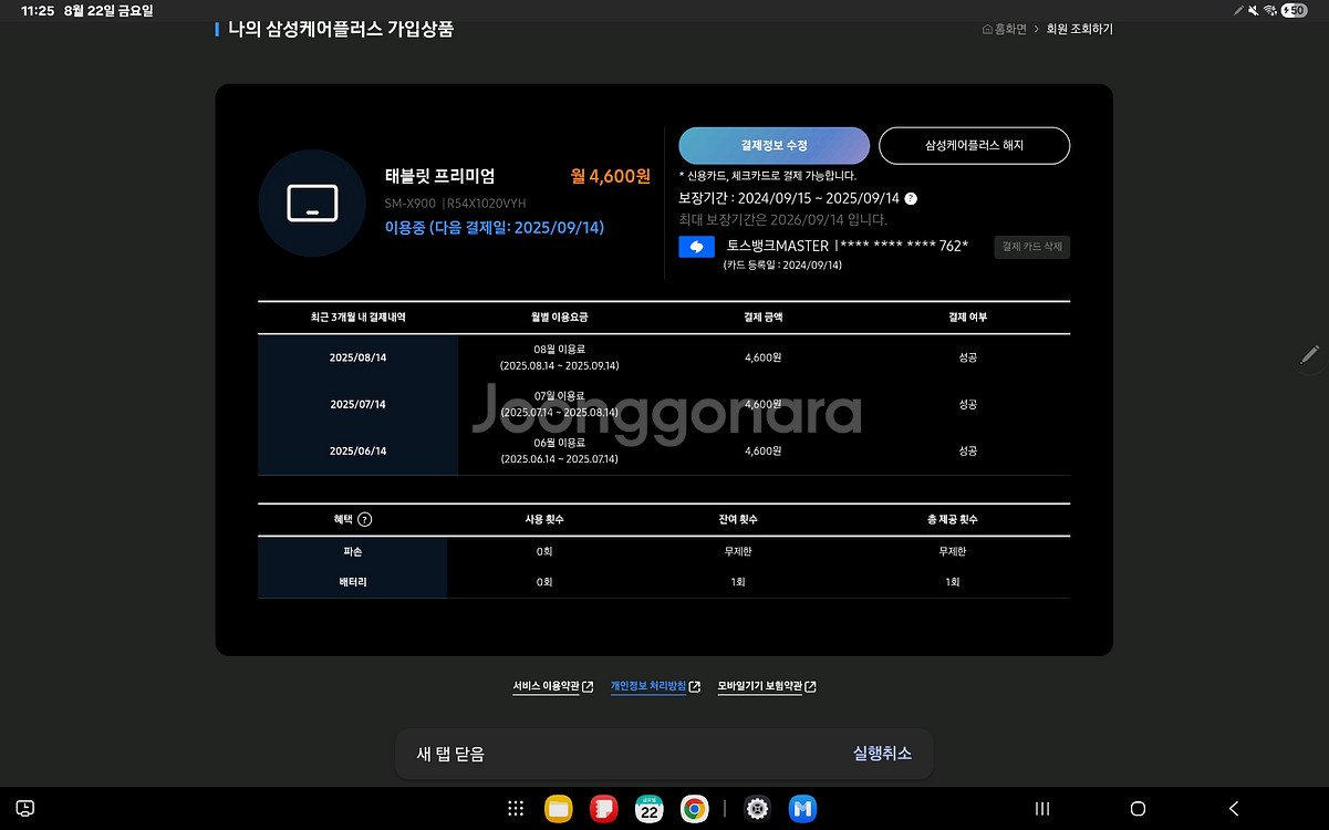 갤럭시탭s8 울트라 악세사리 일괄 판매합니다.--8