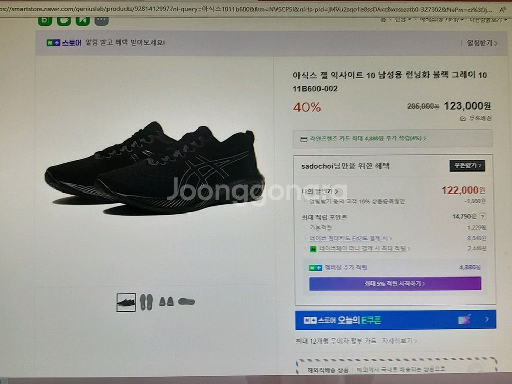 아식스운동화런닝화--0