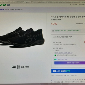 아식스운동화런닝화