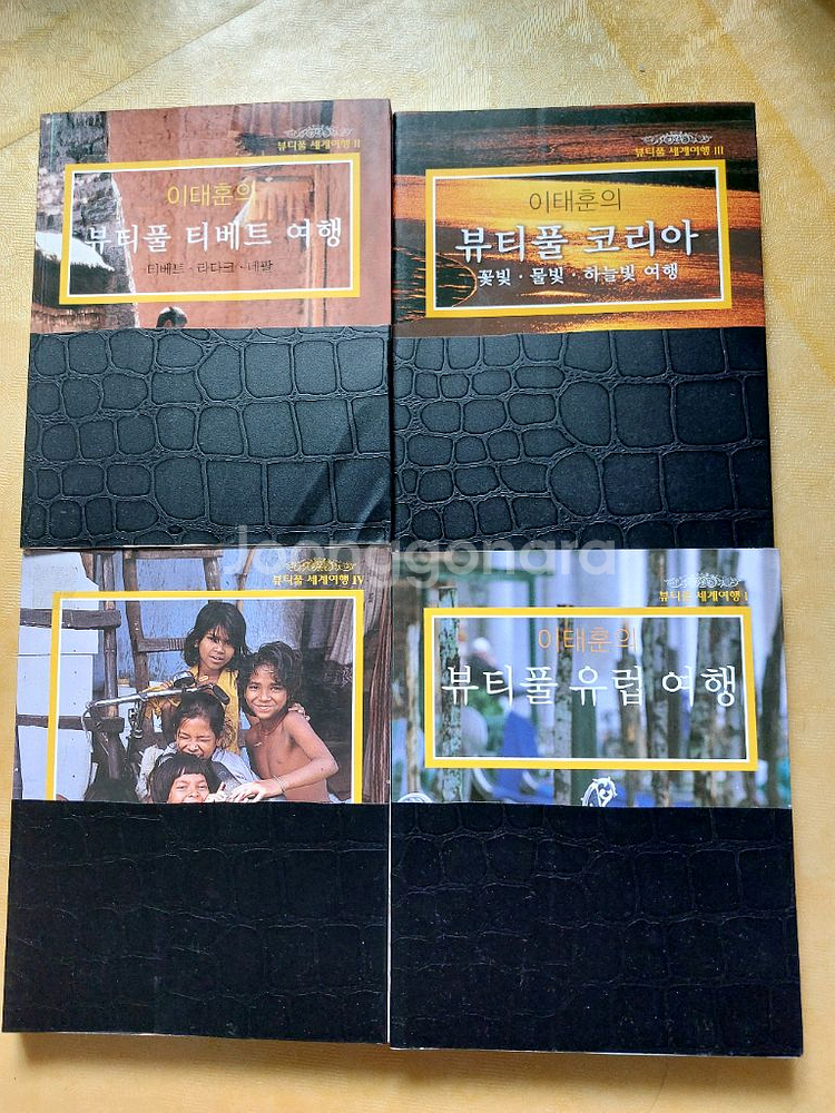 이태훈 뷰티풀 세계여행 시리즈--0