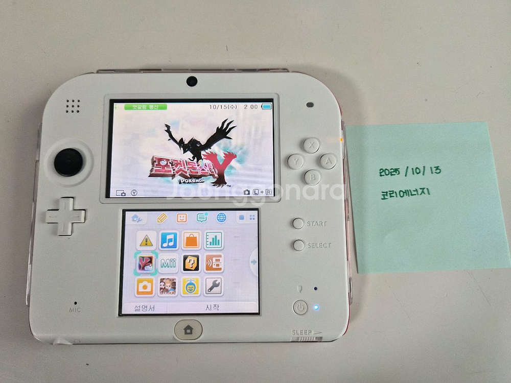 닌텐도 2DS식빵 화이트--1