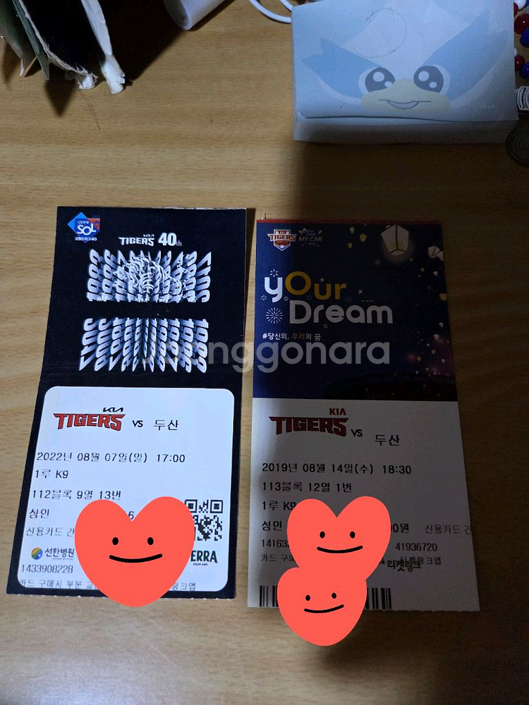 기아타이거즈 지류티켓--0