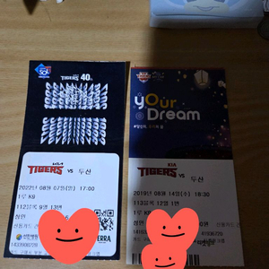 기아타이거즈 지류티켓