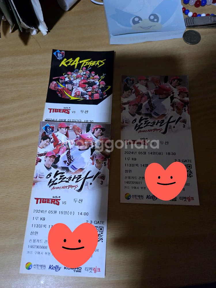 기아타이거즈 지류티켓--1