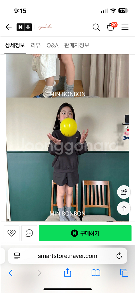 미니봉봉 상하세트 먹색 js--2