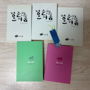 청춘 그 참을수없는 뜨거움 소설 + 번외 상플