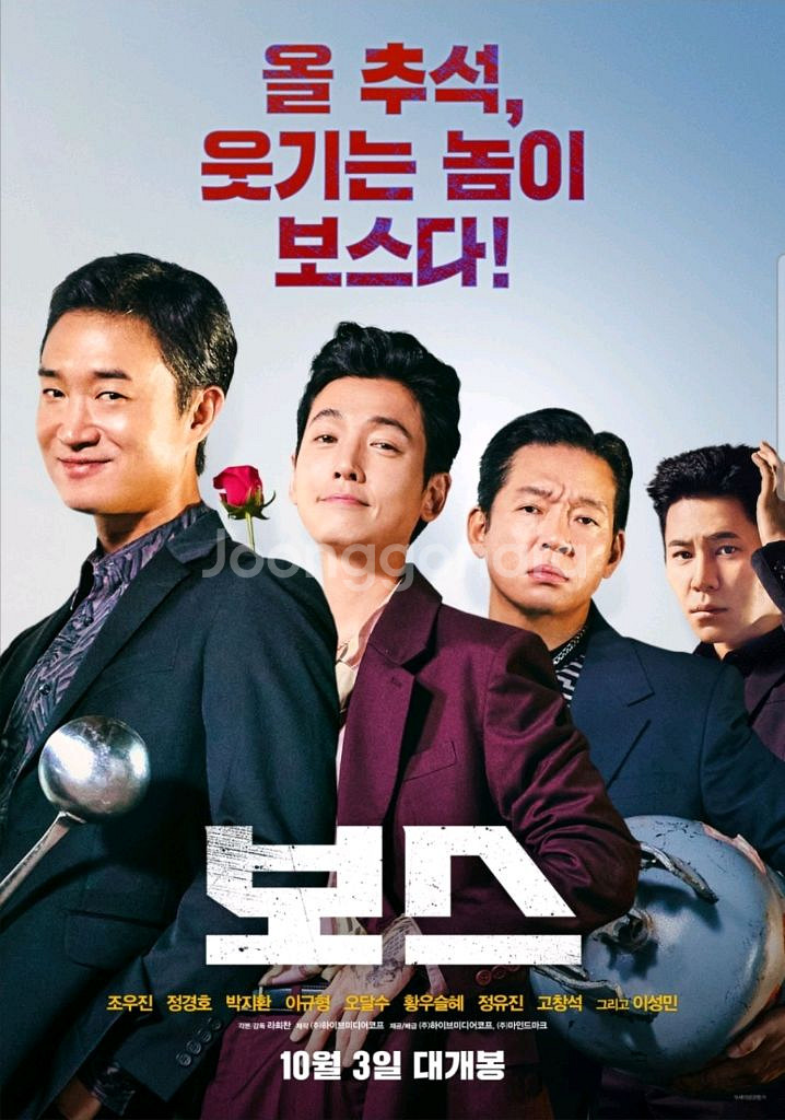보스 CGV 예매권 1인 2매--0