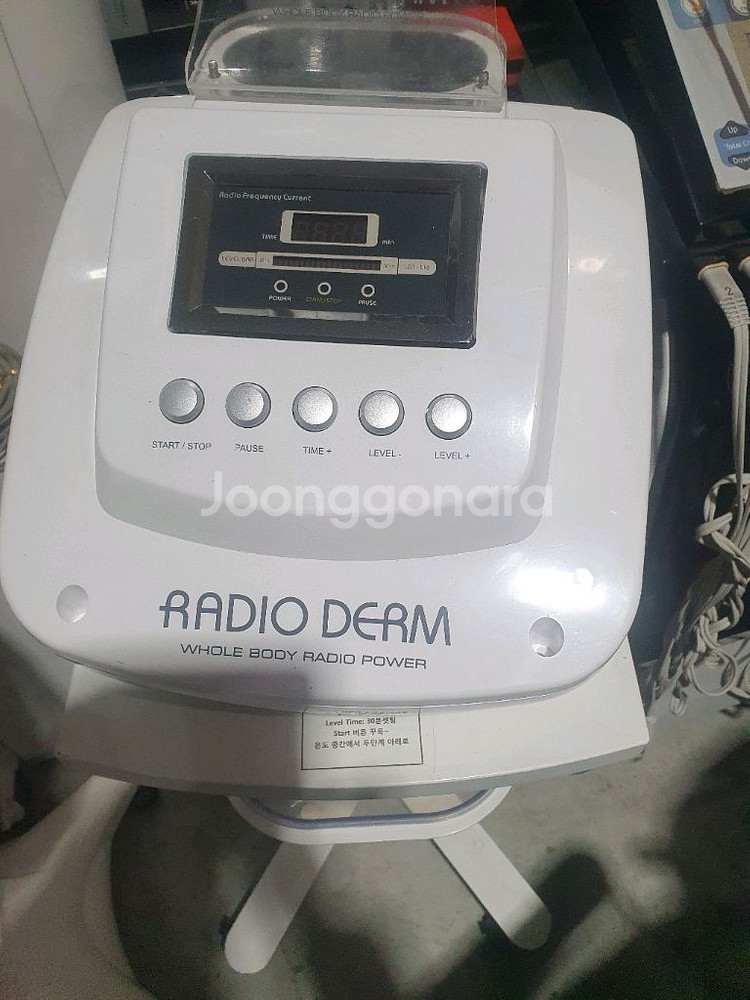 고주파 기기--0