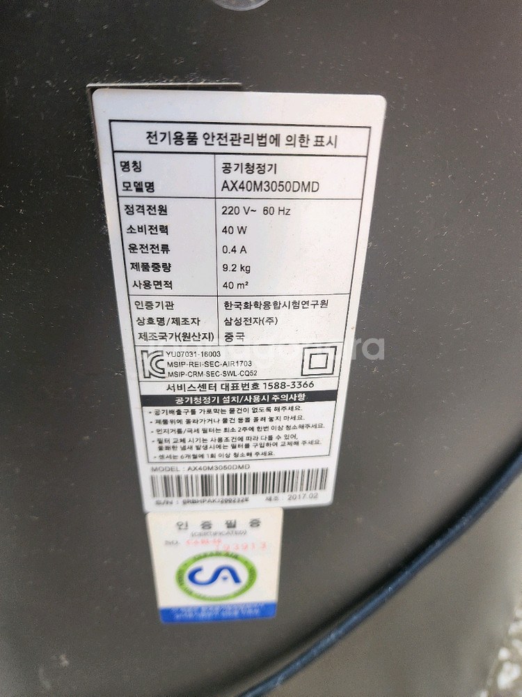 삼성 공기청정기 블루스카이 AX40M3050DMD201--1