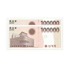 신세계상품권 매입합니다