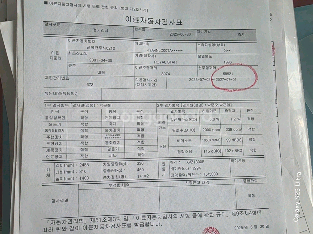 로얄스타1300--9