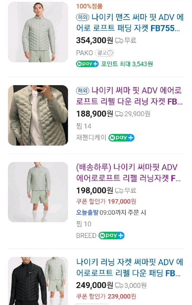 2024 나이키 그린 깔깔이 패딩 팝니다--3