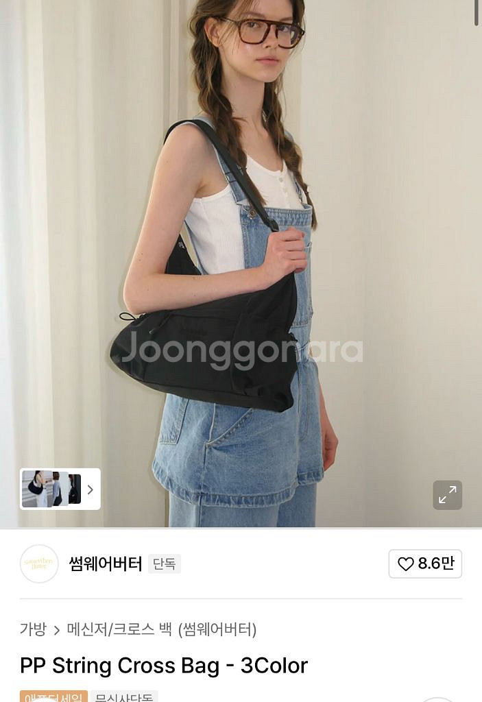 썸웨어버터 PP String Cross Bag--0