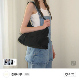 썸웨어버터 PP String Cross Bag