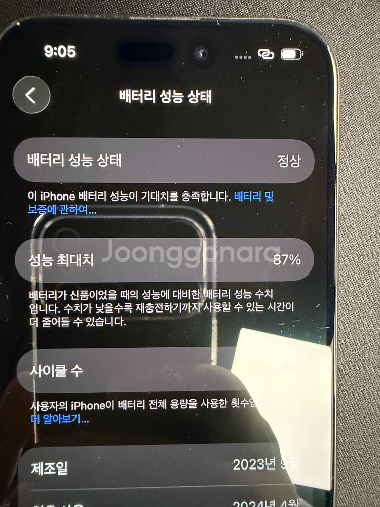 아이폰15프로 블랙티타늄 128G--8