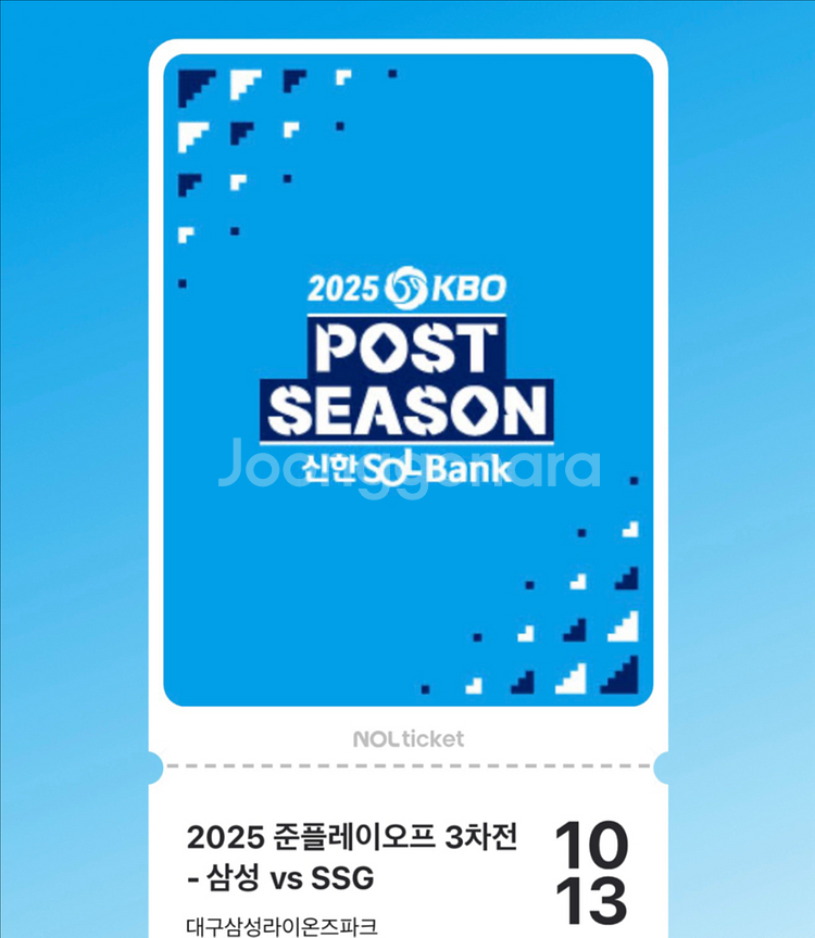 준플레이오프 3차전 삼성 3루 스카이상단 2연석--0