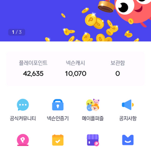 넥슨 플레이포인트(넥슨캐시) 판매 5만원