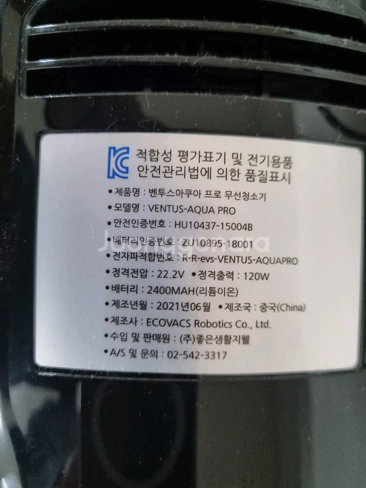 벤투스 아쿠아 프로 무선 물걸레 청소기--4