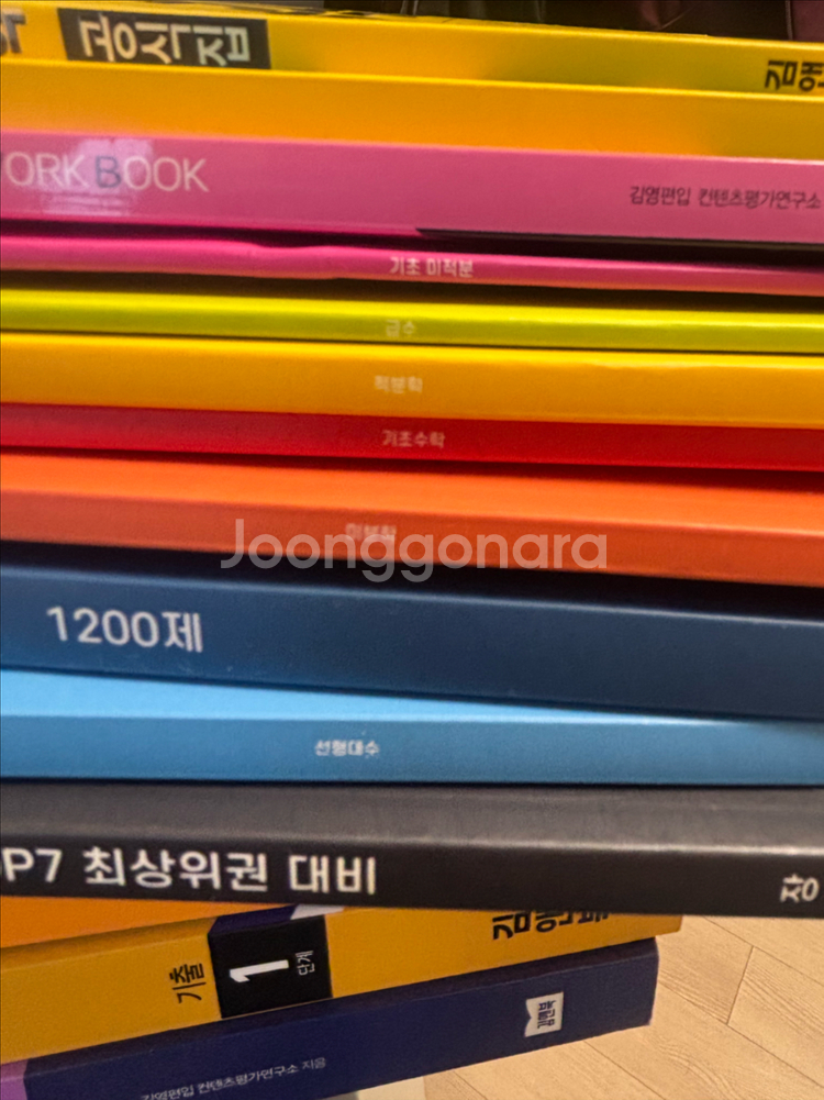 김영편입 장황수학 편입수학 교재 일괄판매--1