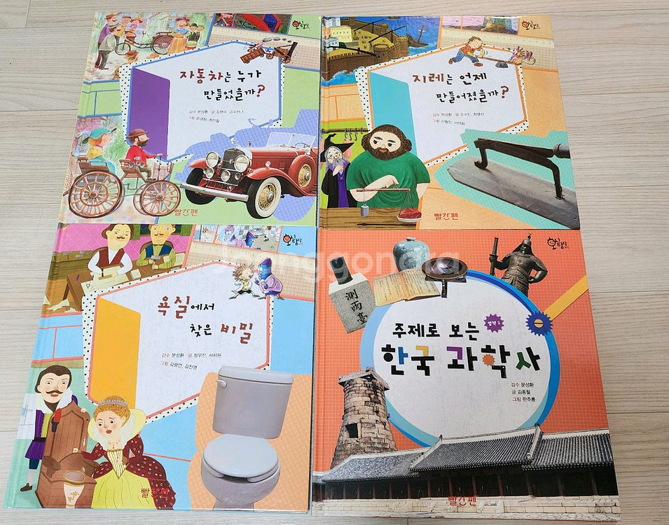 교원 빨간펜로고 호시탐탐 과학 최상 최신개정판--6