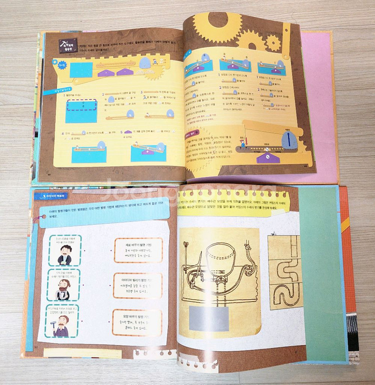 교원 빨간펜로고 호시탐탐 과학 최상 최신개정판--4