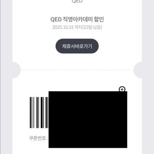 QED 골프 직영 아카데미 3만원 할인 쿠폰 4,000