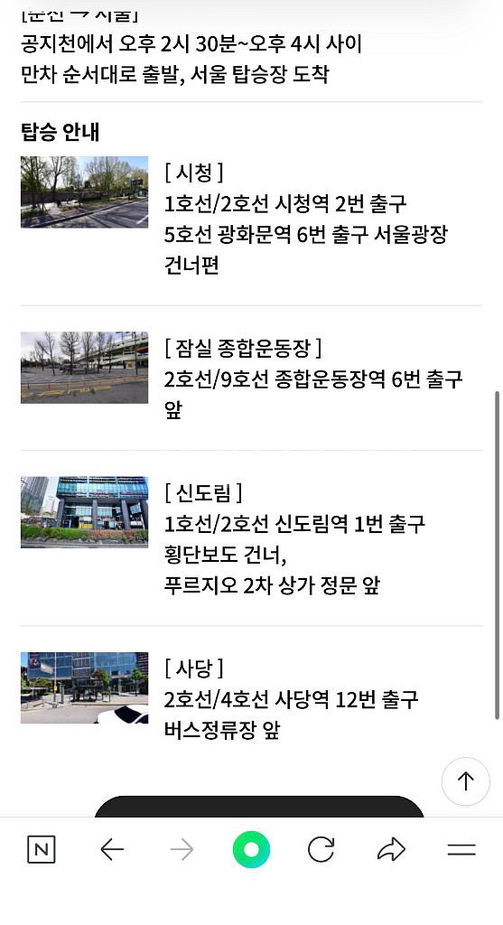 춘천마라톤 버스 정가 양도합니나.--0