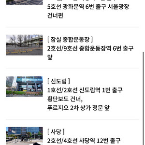 춘천마라톤 버스 정가 양도합니나.