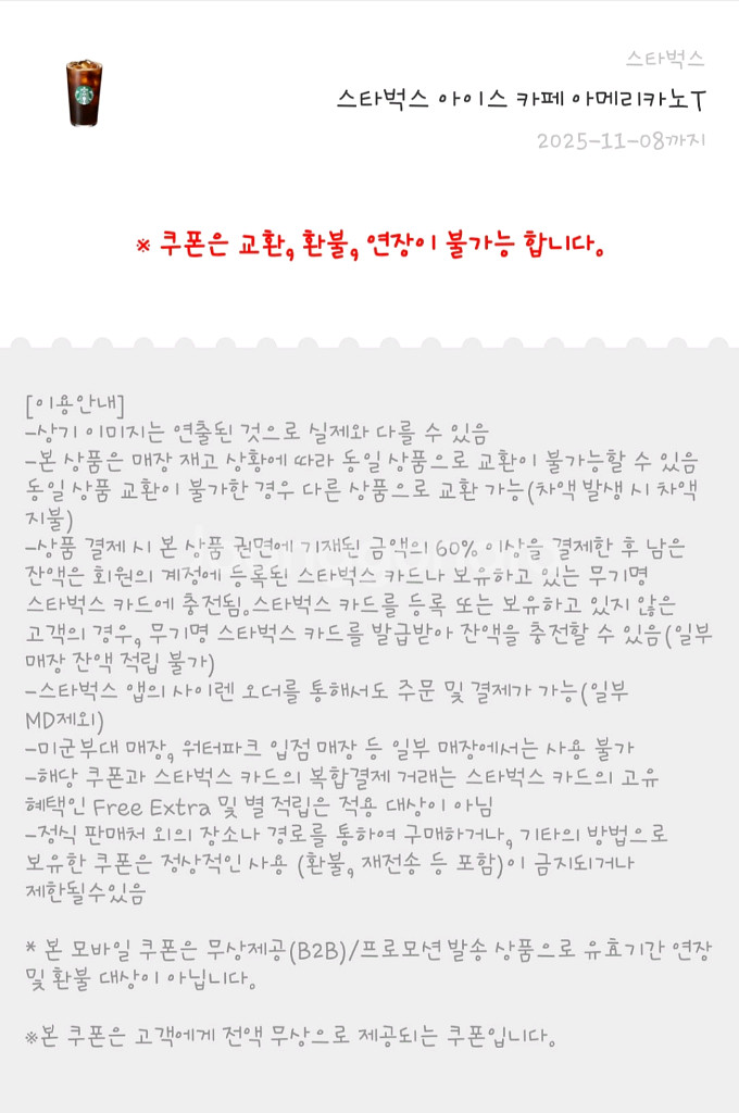 스타벅스 아메리카노--0